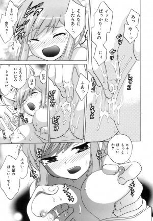 [Kotono Wakako] Miko Moe 1 - Page 167