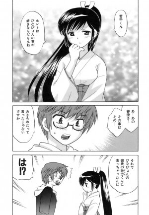 [Kotono Wakako] Miko Moe 1 - Page 174