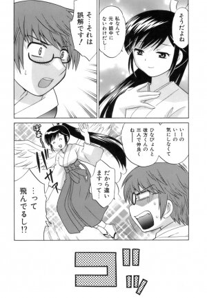 [Kotono Wakako] Miko Moe 1 - Page 175
