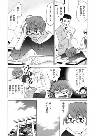 [Kotono Wakako] Miko Moe 1 - Page 176