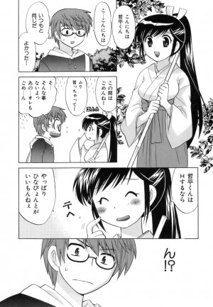[Kotono Wakako] Miko Moe 1 - Page 177