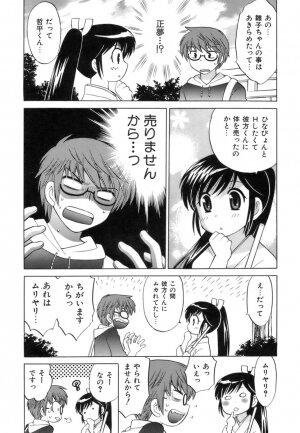 [Kotono Wakako] Miko Moe 1 - Page 178