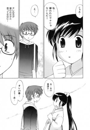 [Kotono Wakako] Miko Moe 1 - Page 179