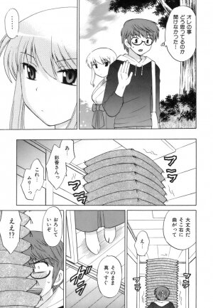 [Kotono Wakako] Miko Moe 1 - Page 181