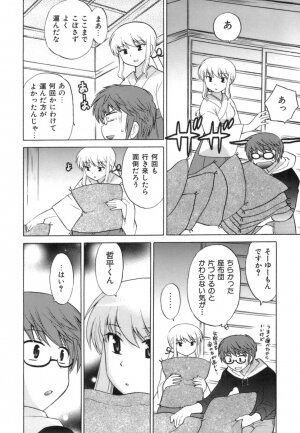 [Kotono Wakako] Miko Moe 1 - Page 182