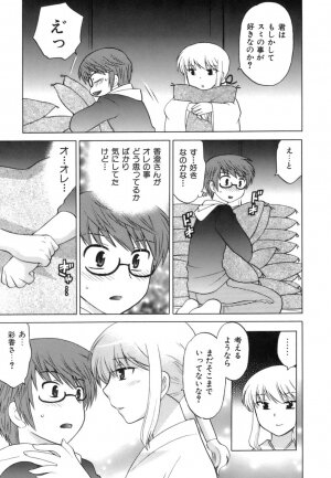 [Kotono Wakako] Miko Moe 1 - Page 183
