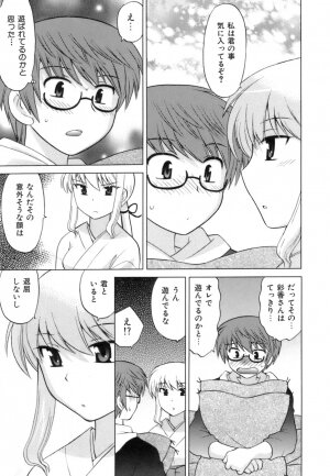[Kotono Wakako] Miko Moe 1 - Page 185