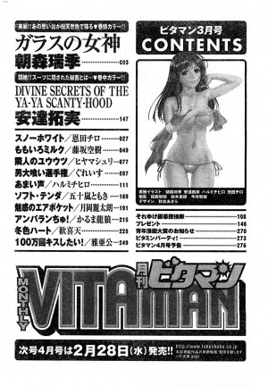 Monthly Vitaman 2007-03 - Page 236