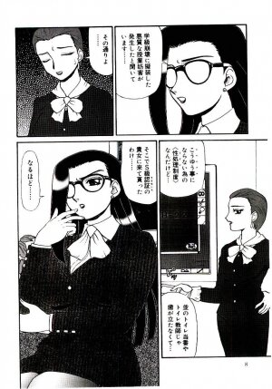 [Makita Aoi] Mesubenki Kyoushi Aiki - Page 9