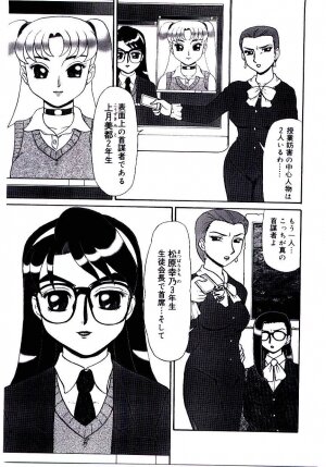 [Makita Aoi] Mesubenki Kyoushi Aiki - Page 10