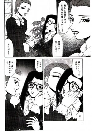 [Makita Aoi] Mesubenki Kyoushi Aiki - Page 13