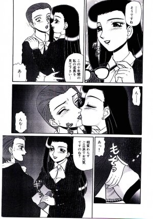 [Makita Aoi] Mesubenki Kyoushi Aiki - Page 14