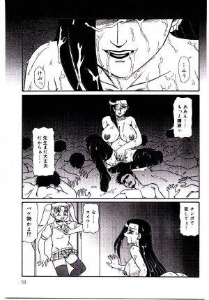 [Makita Aoi] Mesubenki Kyoushi Aiki - Page 52