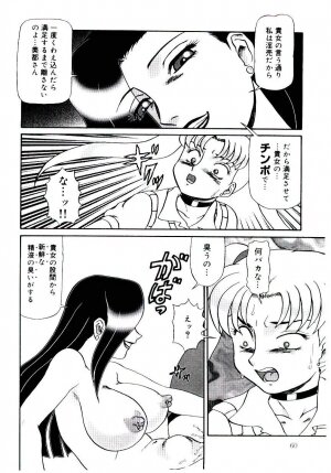 [Makita Aoi] Mesubenki Kyoushi Aiki - Page 61