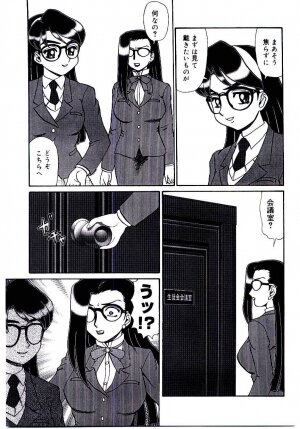 [Makita Aoi] Mesubenki Kyoushi Aiki - Page 90