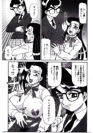 [Makita Aoi] Mesubenki Kyoushi Aiki - Page 106