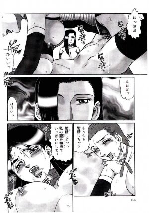 [Makita Aoi] Mesubenki Kyoushi Aiki - Page 157