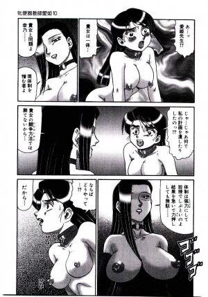 [Makita Aoi] Mesubenki Kyoushi Aiki - Page 160