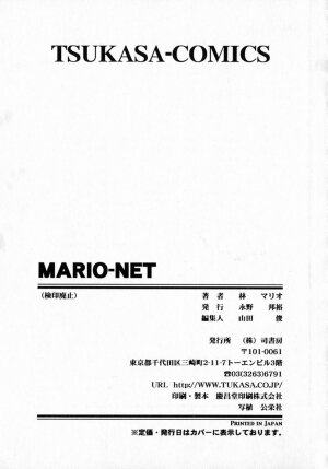 [Hayashi Mario] MARIO-NET - Page 171