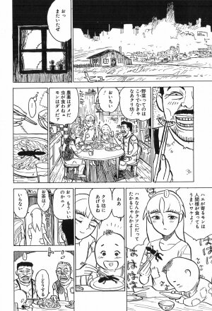 [Momoyama Jirou] Momoyamajiru - Page 7