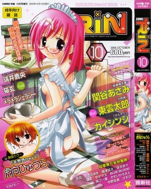 Comic Rin Vol. 10  [2005-10] - Page 1