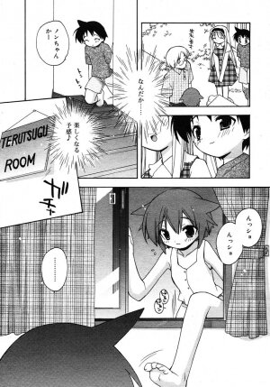 Comic Rin Vol. 10  [2005-10] - Page 13