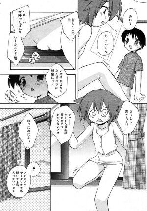 Comic Rin Vol. 10  [2005-10] - Page 14