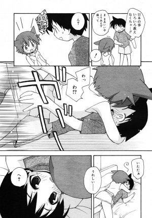 Comic Rin Vol. 10  [2005-10] - Page 15