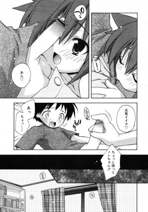 Comic Rin Vol. 10  [2005-10] - Page 17