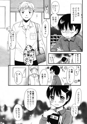 Comic Rin Vol. 10  [2005-10] - Page 24