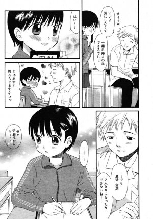 Comic Rin Vol. 10  [2005-10] - Page 25