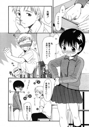 Comic Rin Vol. 10  [2005-10] - Page 26