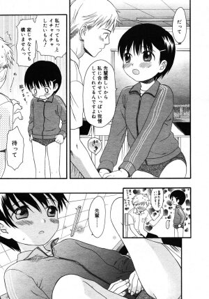 Comic Rin Vol. 10  [2005-10] - Page 27