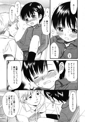 Comic Rin Vol. 10  [2005-10] - Page 29