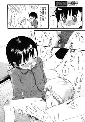 Comic Rin Vol. 10  [2005-10] - Page 30