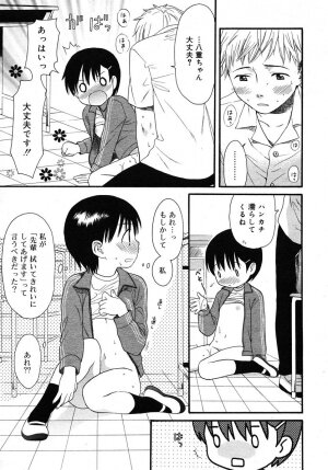 Comic Rin Vol. 10  [2005-10] - Page 41