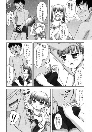 Comic Rin Vol. 10  [2005-10] - Page 44