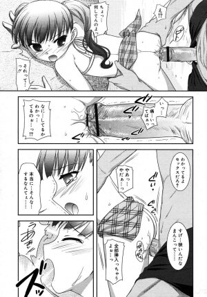 Comic Rin Vol. 10  [2005-10] - Page 47