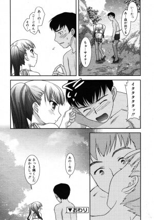 Comic Rin Vol. 10  [2005-10] - Page 50