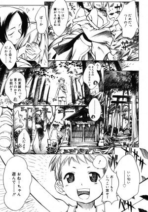 Comic Rin Vol. 10  [2005-10] - Page 53