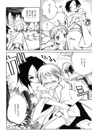 Comic Rin Vol. 10  [2005-10] - Page 56