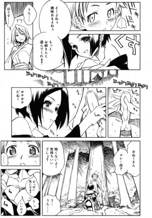 Comic Rin Vol. 10  [2005-10] - Page 59