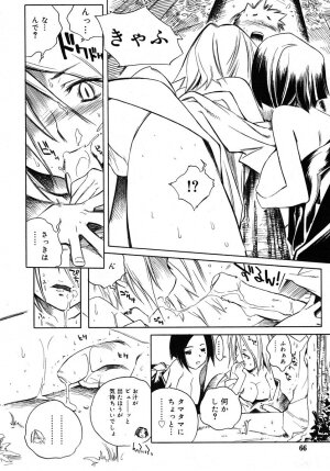 Comic Rin Vol. 10  [2005-10] - Page 66