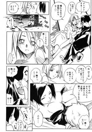 Comic Rin Vol. 10  [2005-10] - Page 68