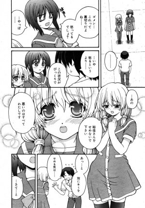 Comic Rin Vol. 10  [2005-10] - Page 74