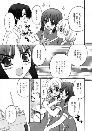 Comic Rin Vol. 10  [2005-10] - Page 75