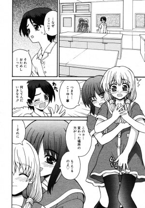 Comic Rin Vol. 10  [2005-10] - Page 76