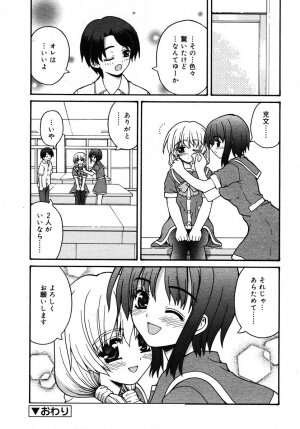 Comic Rin Vol. 10  [2005-10] - Page 92