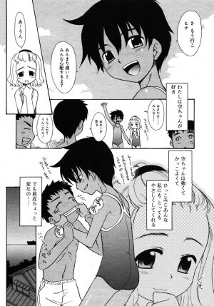 Comic Rin Vol. 10  [2005-10] - Page 95