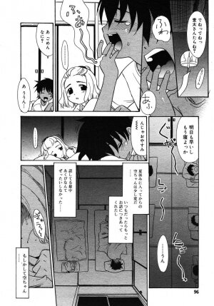 Comic Rin Vol. 10  [2005-10] - Page 96